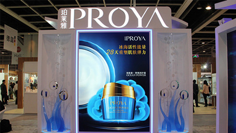 PROYA来利国际旗舰厅优雅亮相亚太美容展